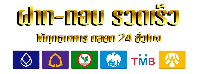 ธนาคาร by 888cat หวย ออนไลน์